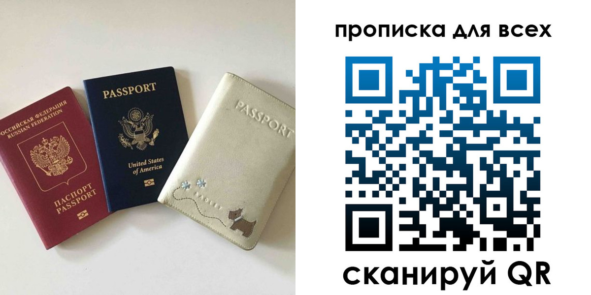 прописка ребенка в Тереке