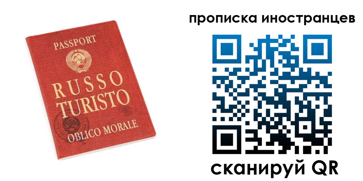 временная регистрация гарантия в Тереке