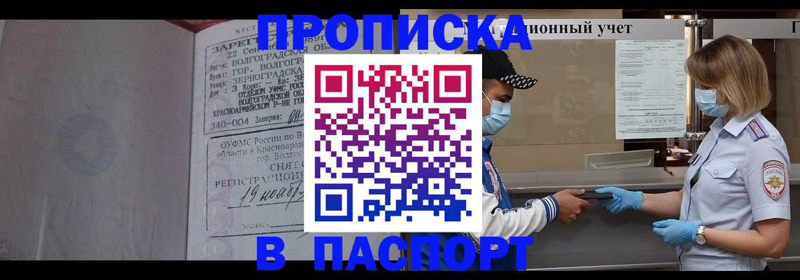 миграционный учет в Тереке