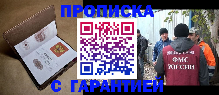 миграционный учет в Тереке